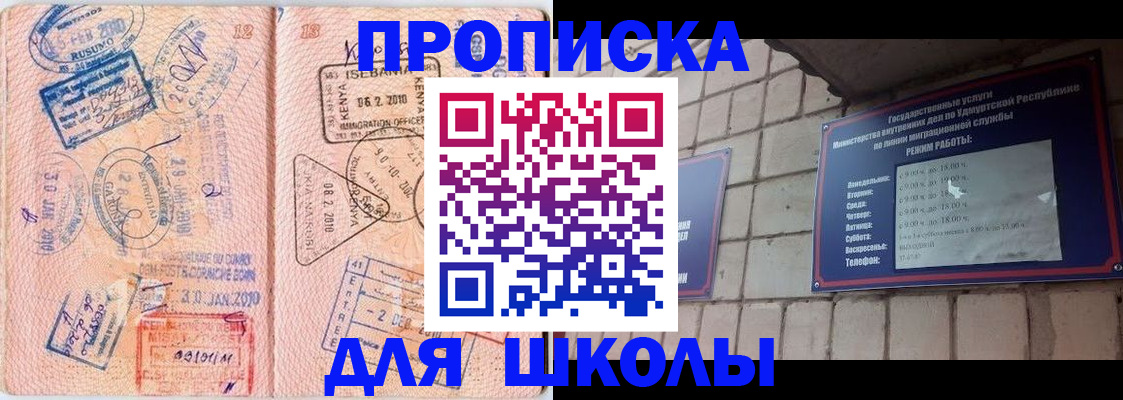 купить прописку в Семилуках