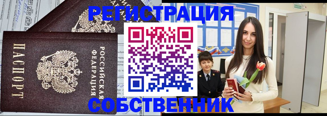 прописка в квартире в Семилуках