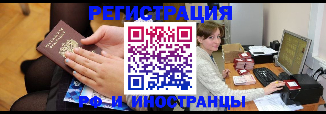 прописка паспорт в Семилуках