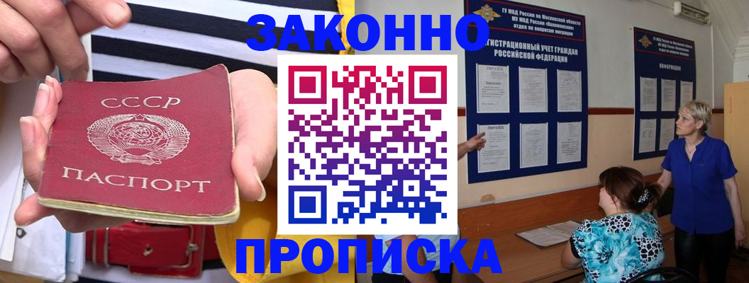 временная регистрация в Семилуках