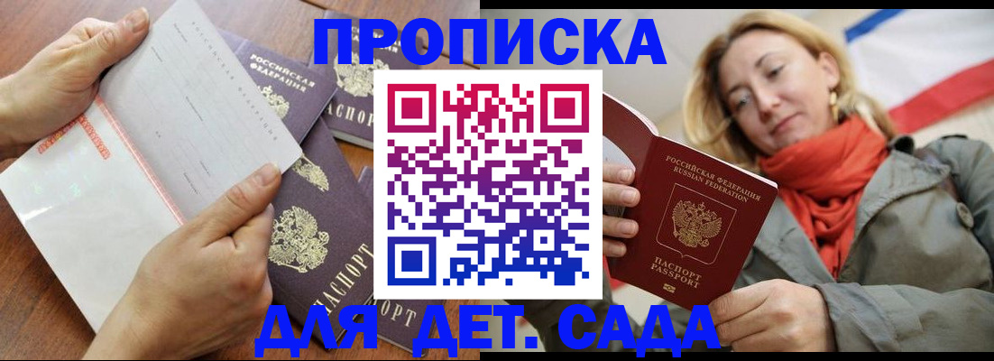 временная регистрация госуслуги в Семилуках