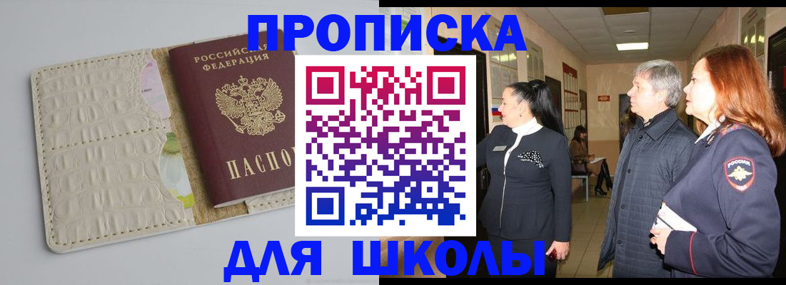 временная прописка в Семилуках