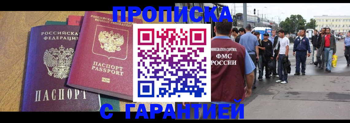 временная регистрация в квартире в Семилуках