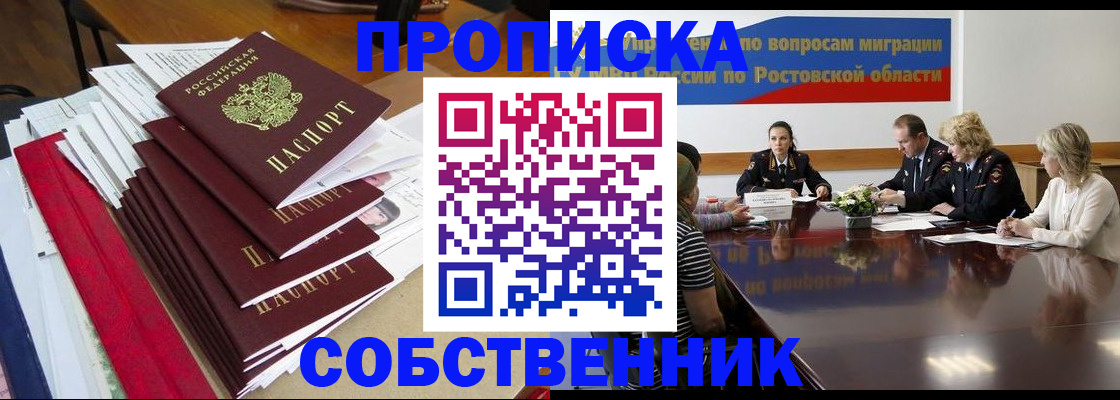 прописка паспорт в Семилуках