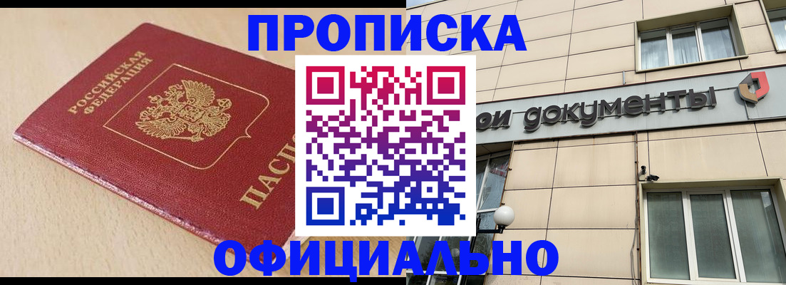 временная регистрация госуслуги в Семилуках