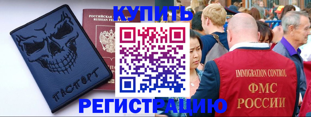 временная регистрация гарантия в Семилуках