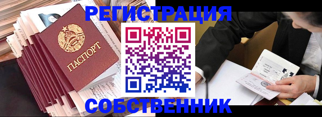 временная регистрация в Семилуках